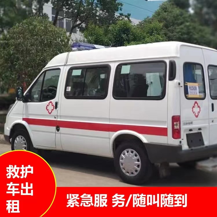治多瘫痪租赁救护车转运 —— 提升急救效率，守护生命安全